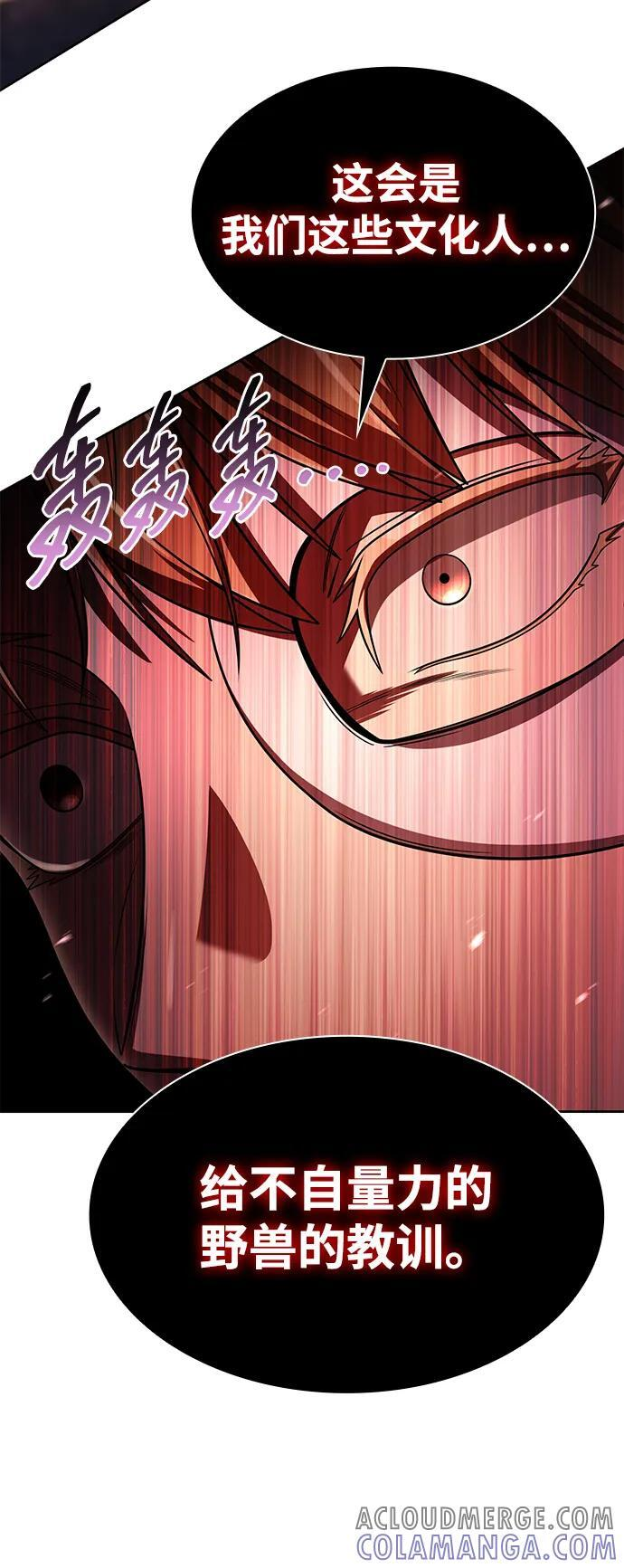 第116话 第53页