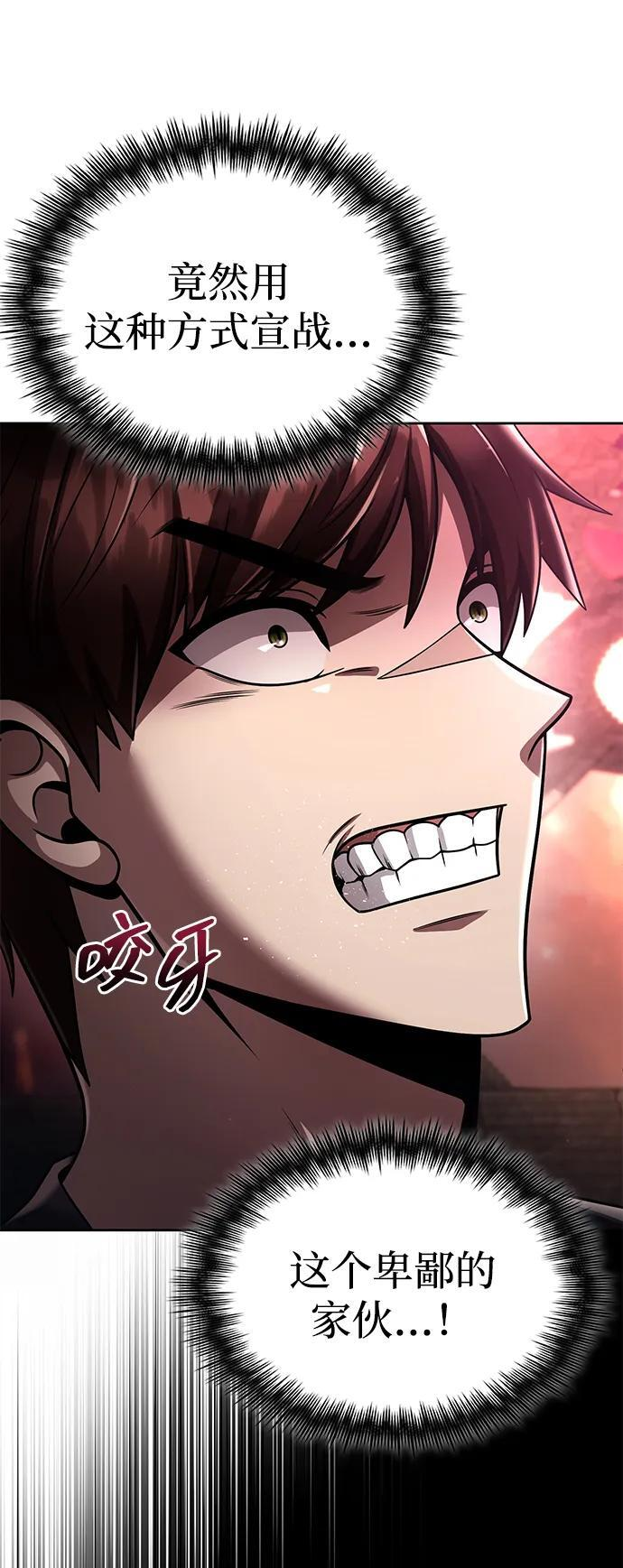 第116话 第54页