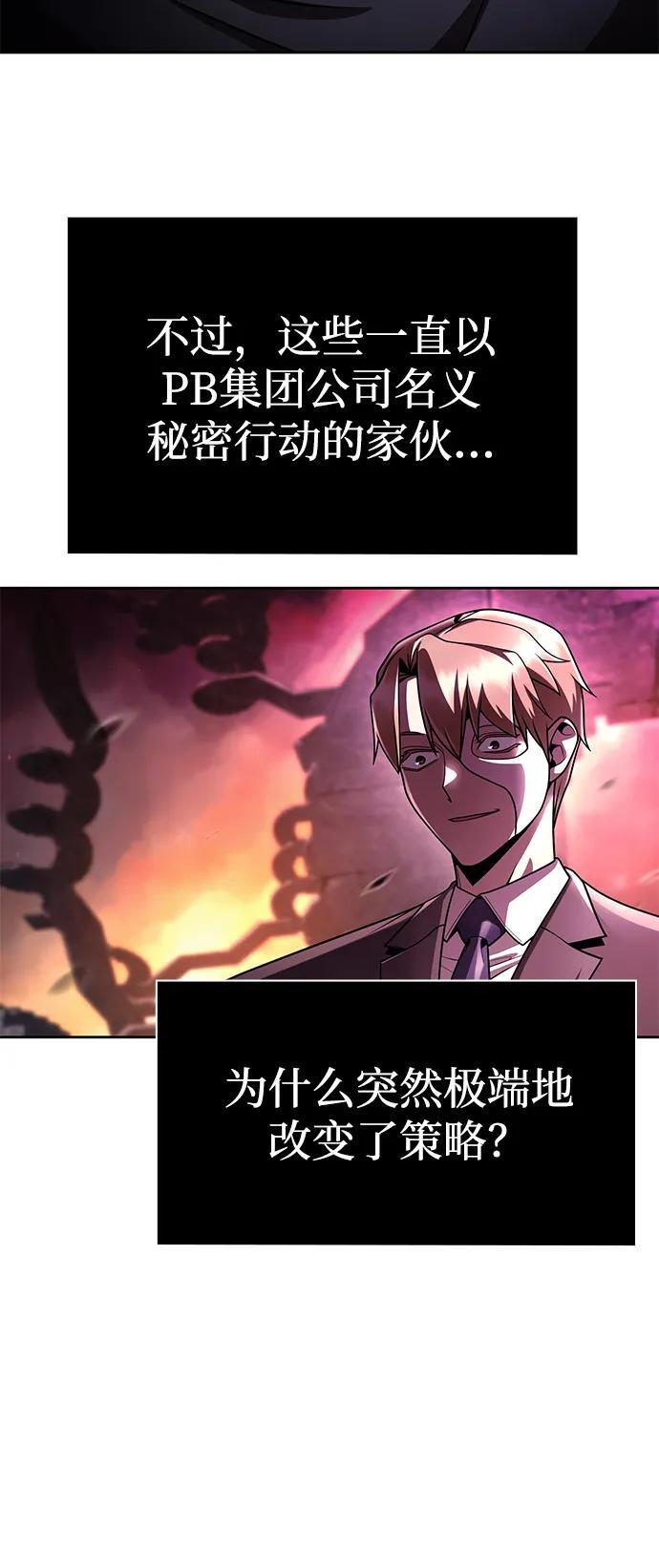 第116话 第59页