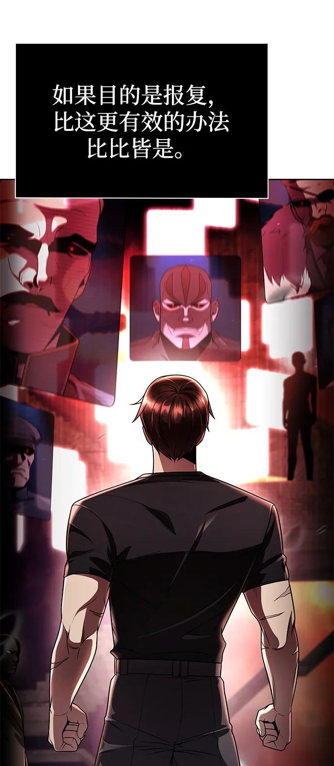 第116话 第60页