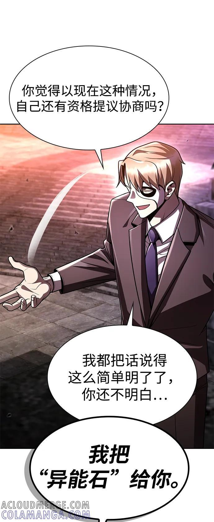 第116话 第65页
