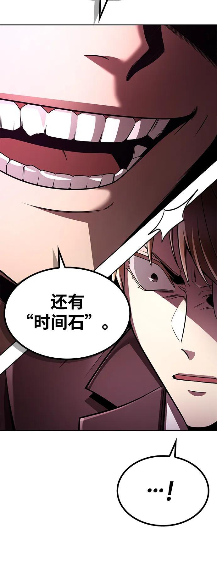 第116话 第66页