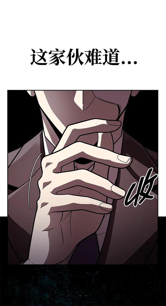 第116话 第70页
