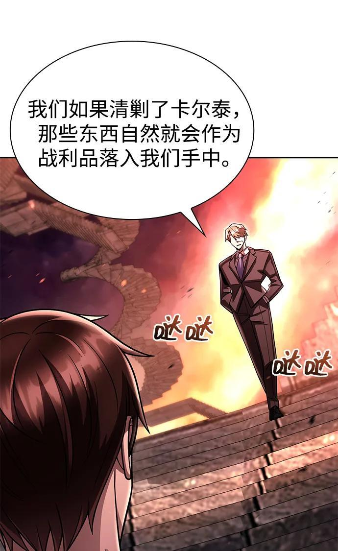 第116话 第74页