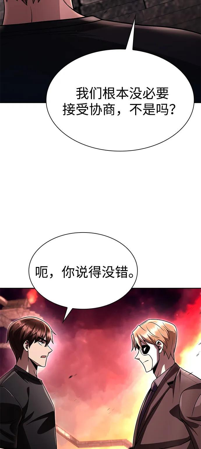 第116话 第75页