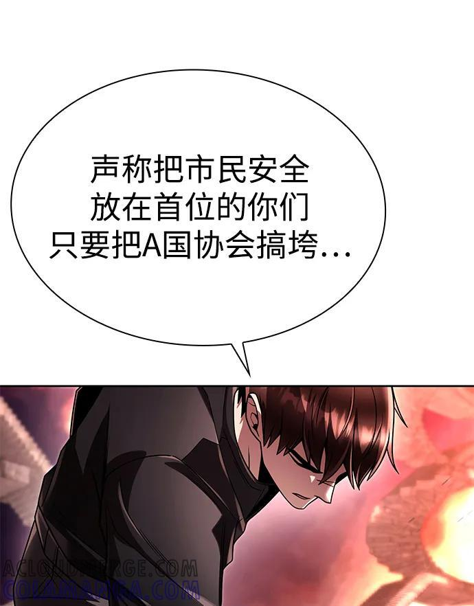 第116话 第77页