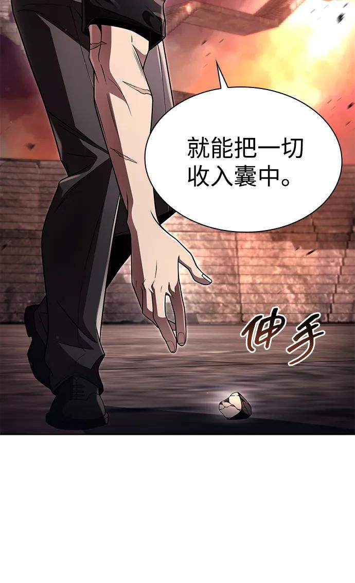 第116话 第78页