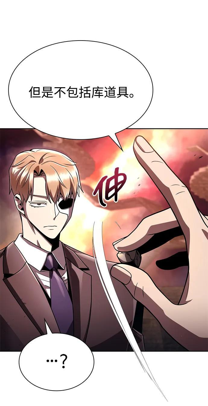 第116话 第79页