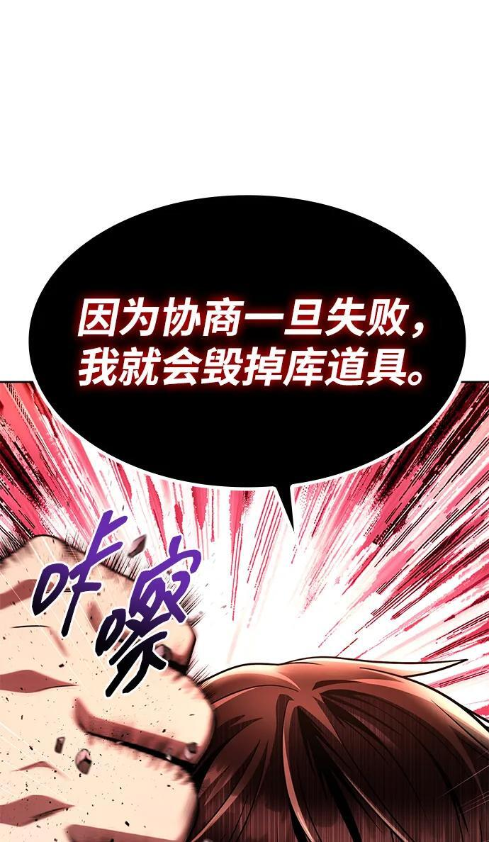 第116话 第80页