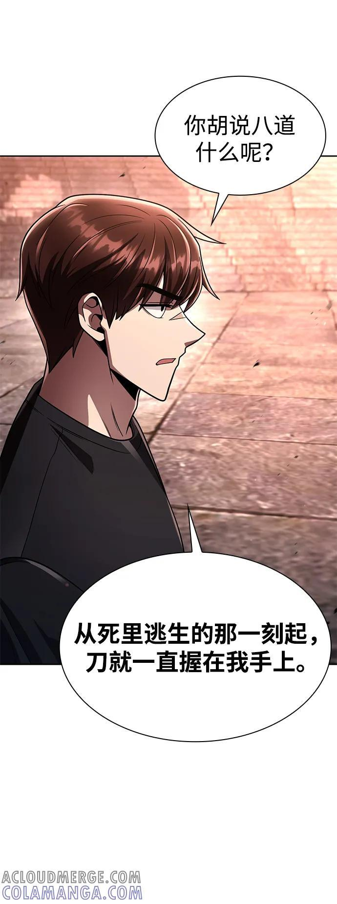 第116话 第85页