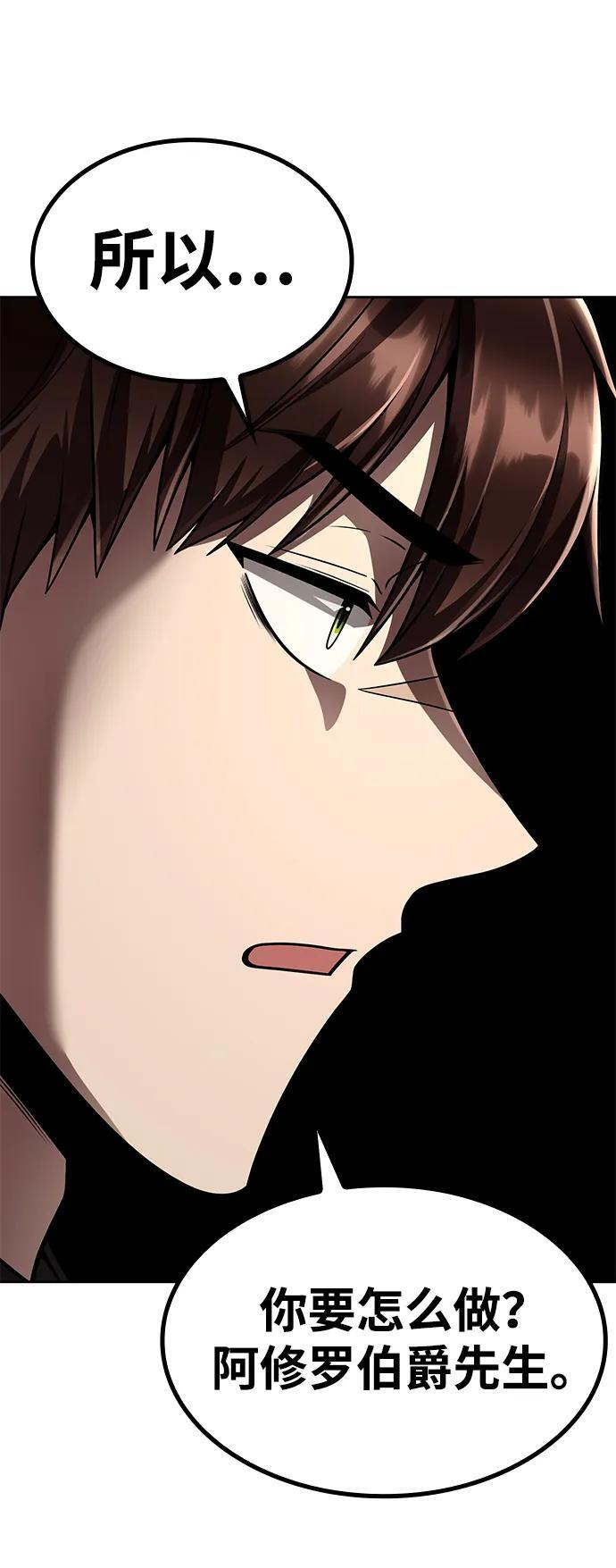 第116话 第86页