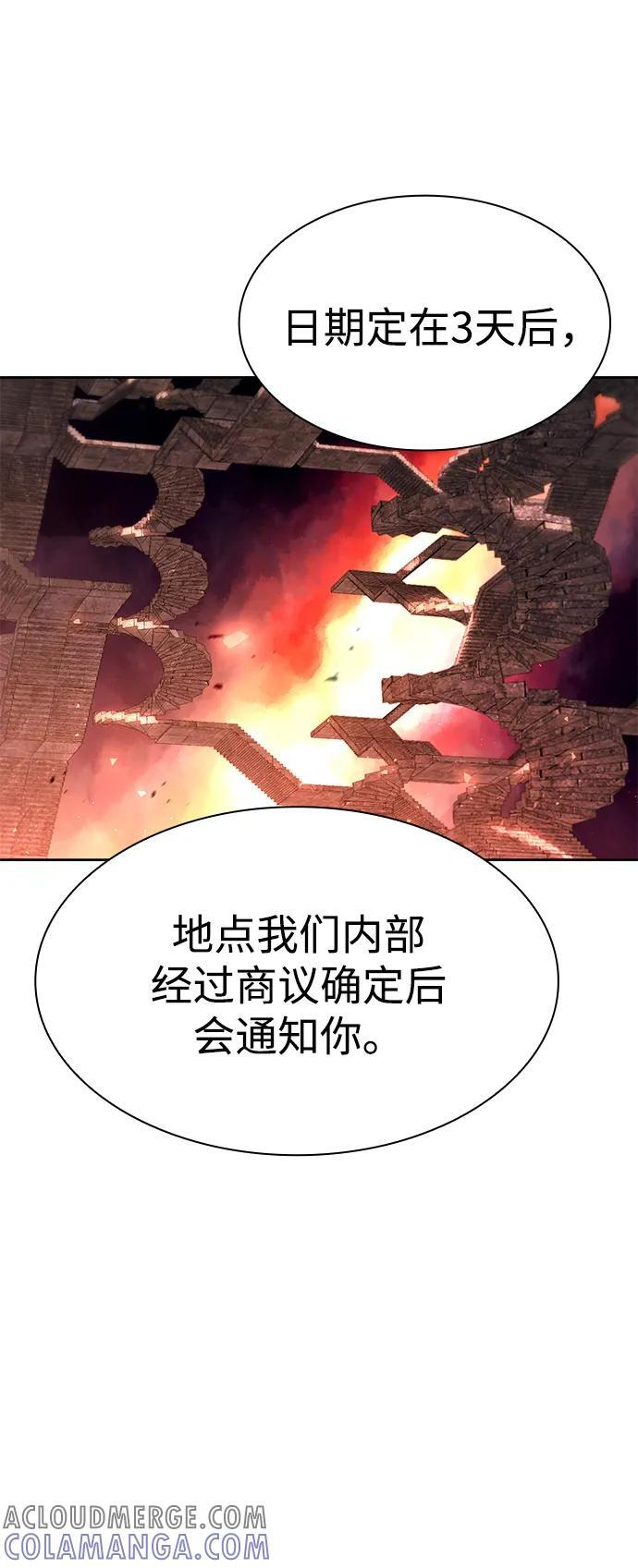 第116话 第89页