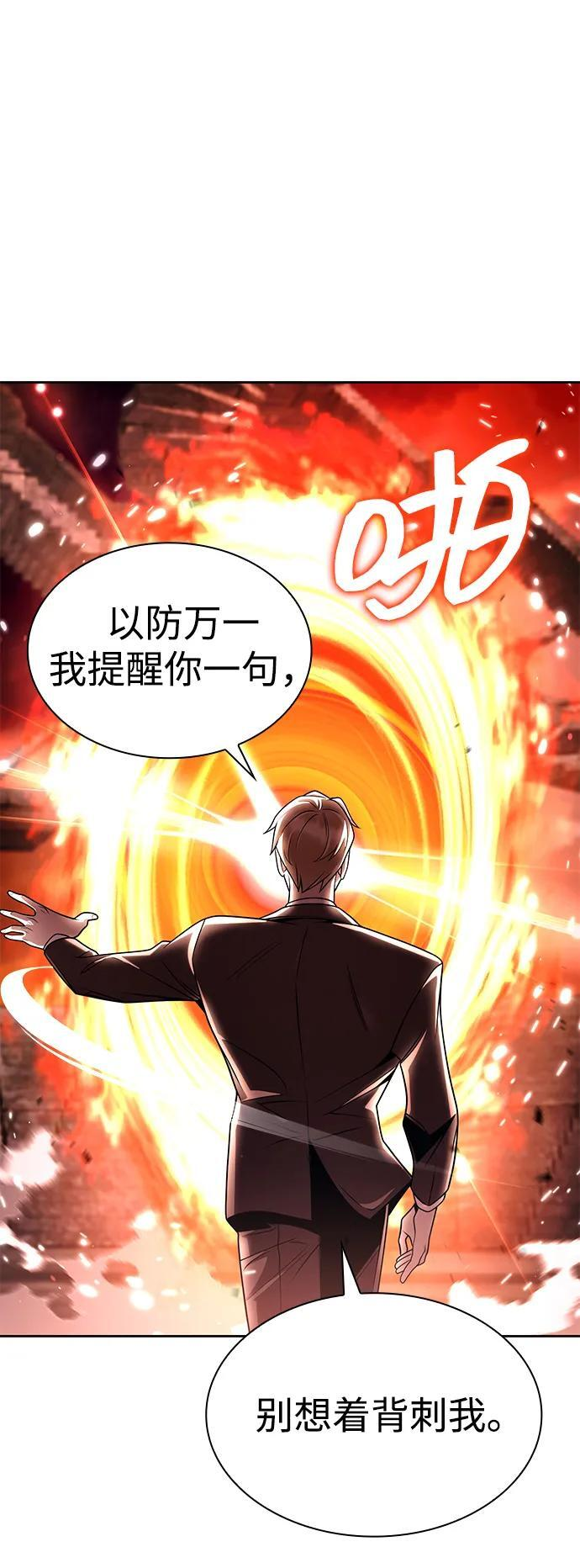 第116话 第90页