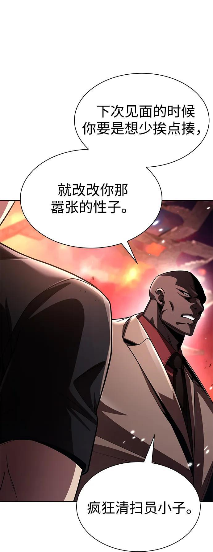 第116话 第92页