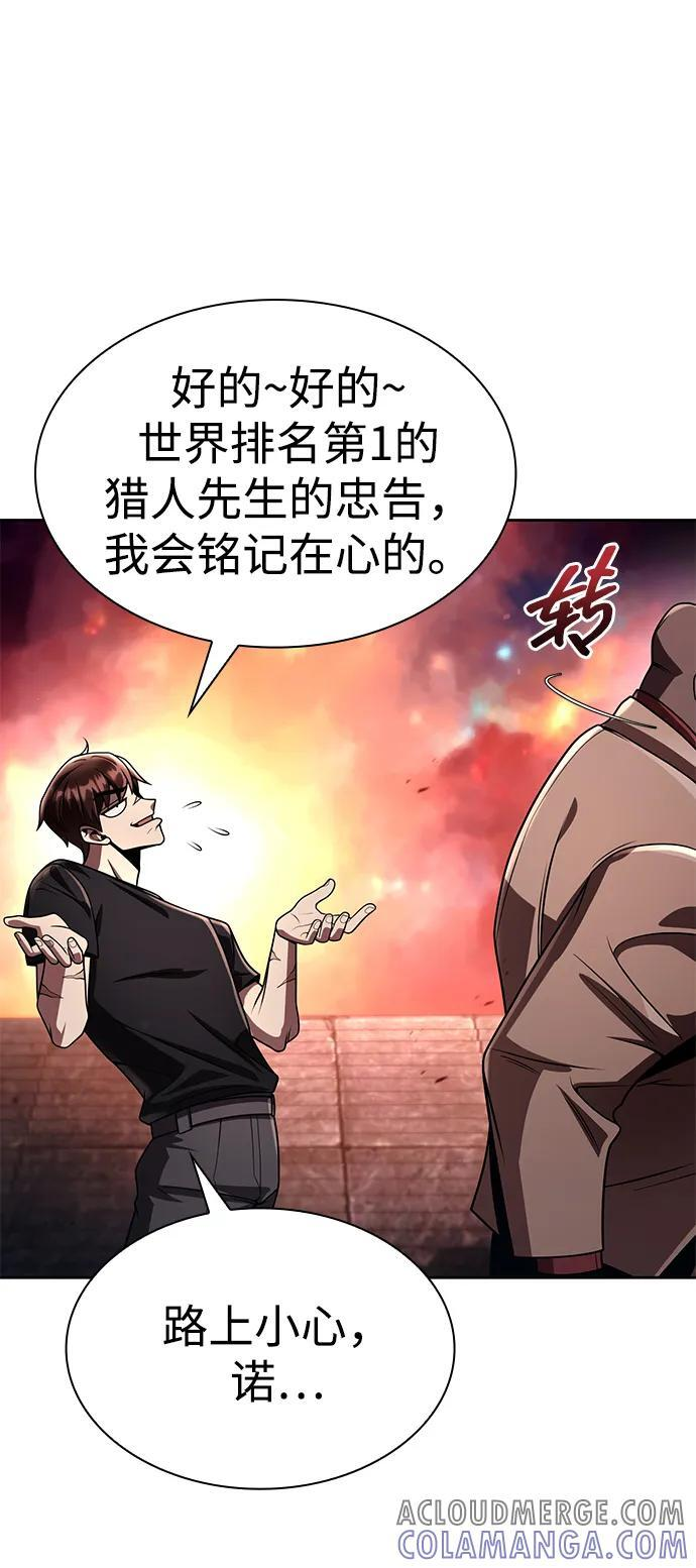 第116话 第93页