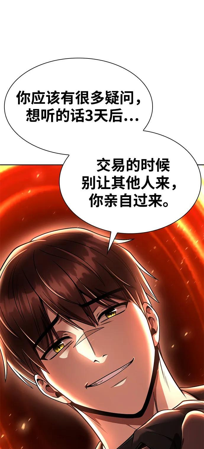 第116话 第98页