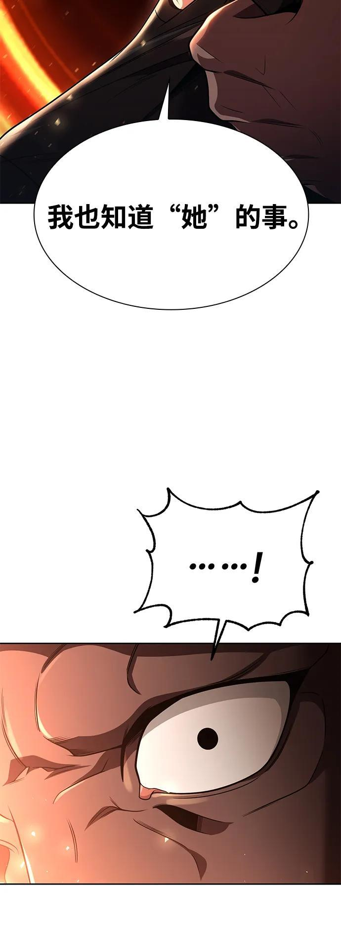 第116话 第99页