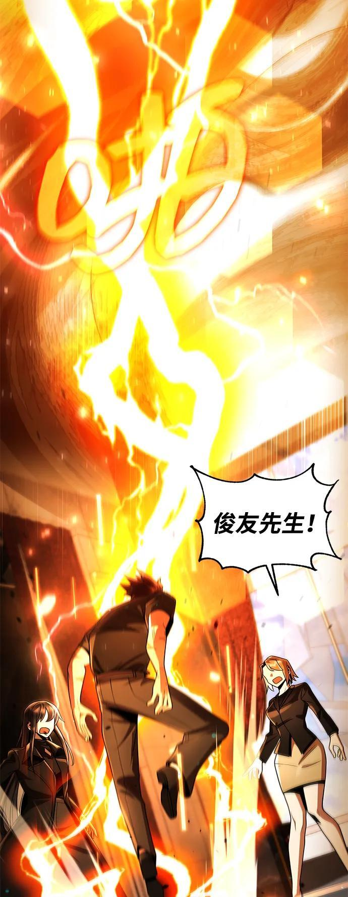第116话 第102页