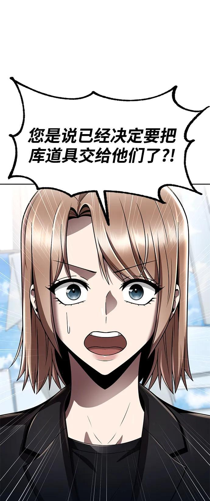 第116话 第104页