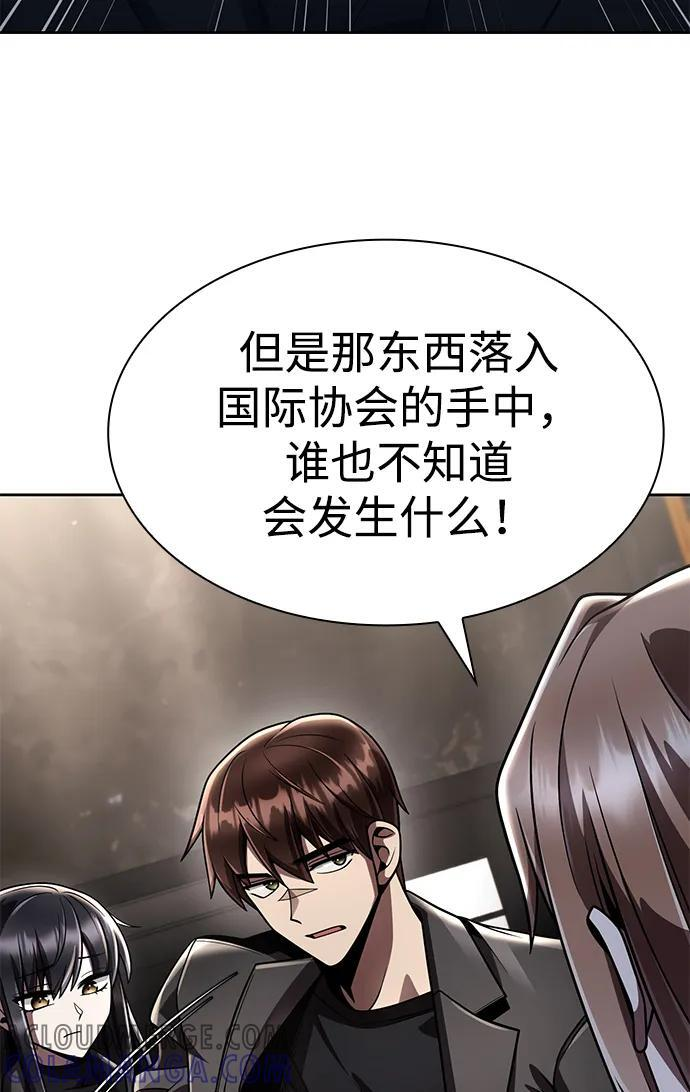 第116话 第105页