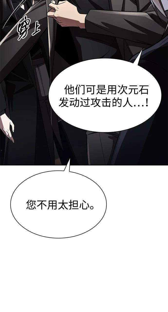 第116话 第106页