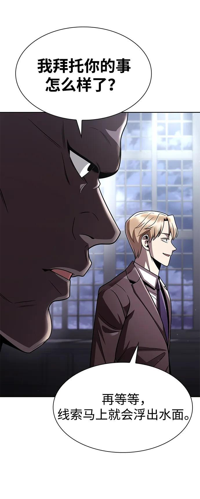 第116话 第110页
