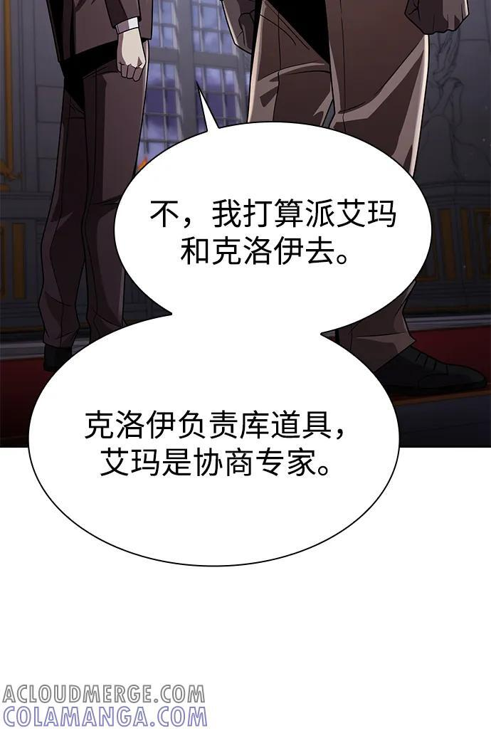 第116话 第113页