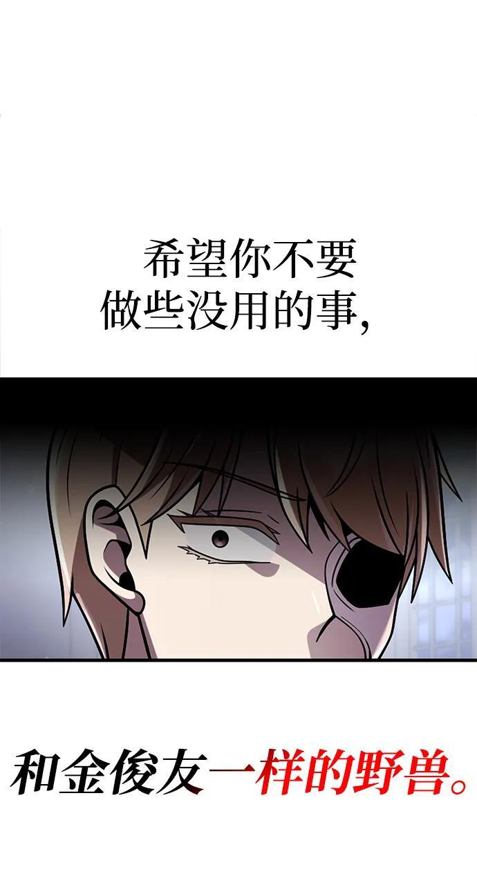 第116话 第116页