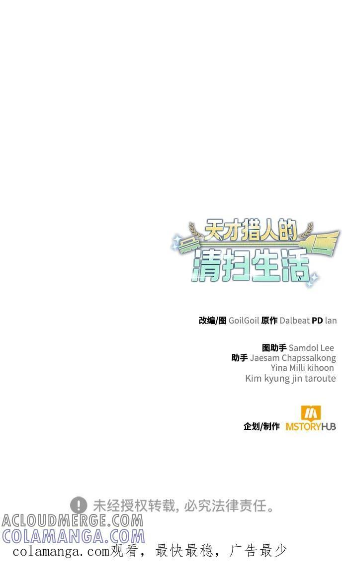 第116话 第117页