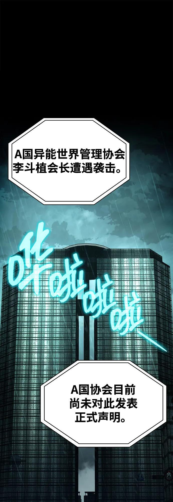 第117话 第2页