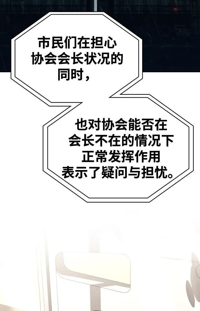第117话 第3页