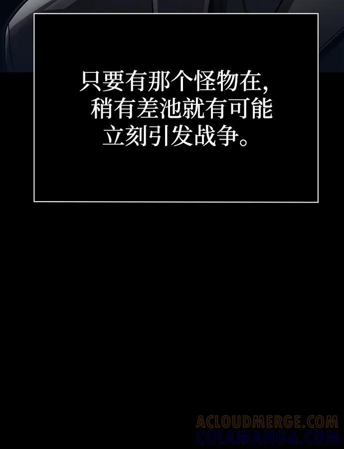 第117话 第7页