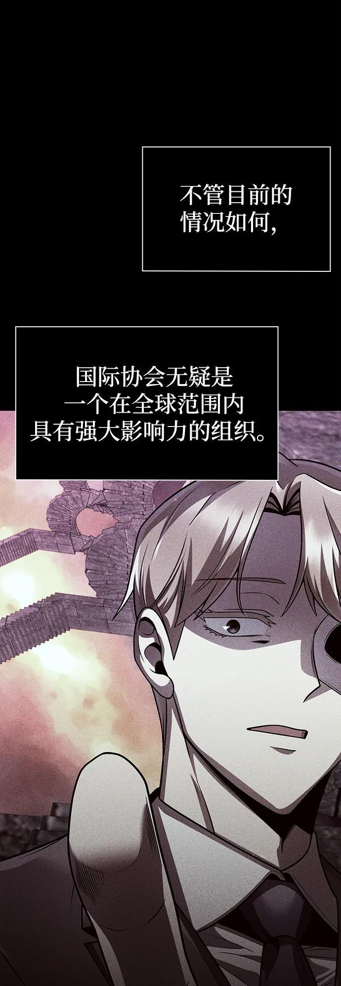 第117话 第8页