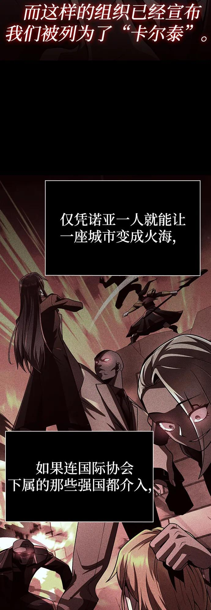 第117话 第9页