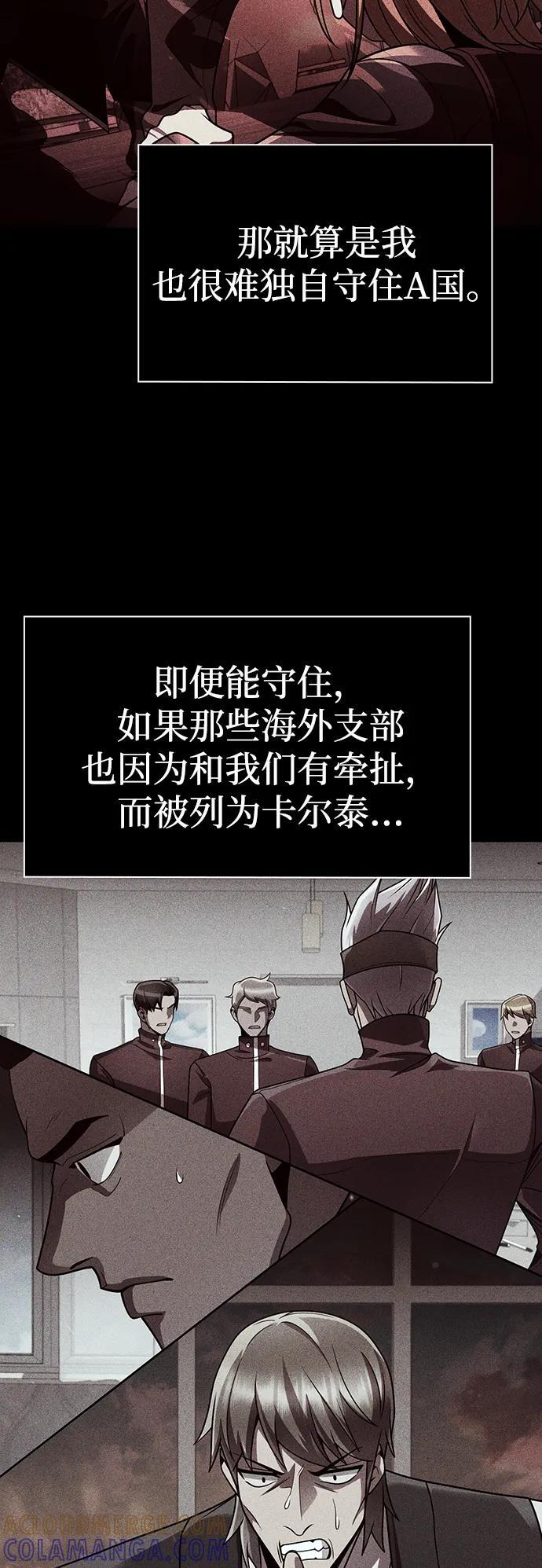 第117话 第10页