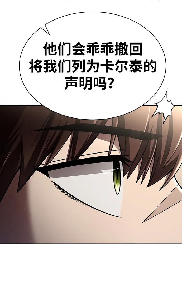 第117话 第12页