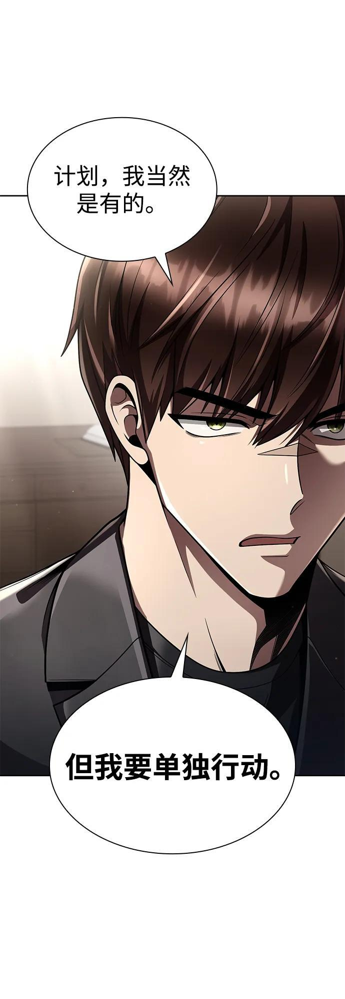 第117话 第18页