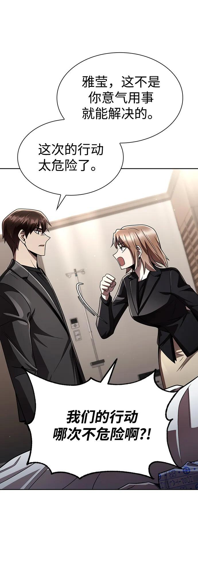 第117话 第20页