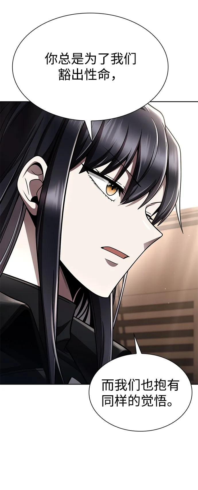 第117话 第24页