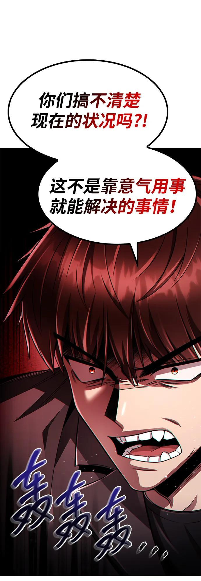 第117话 第26页
