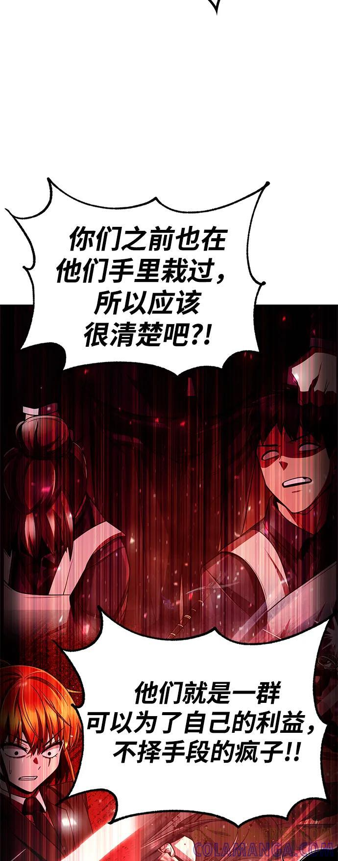 第117话 第28页