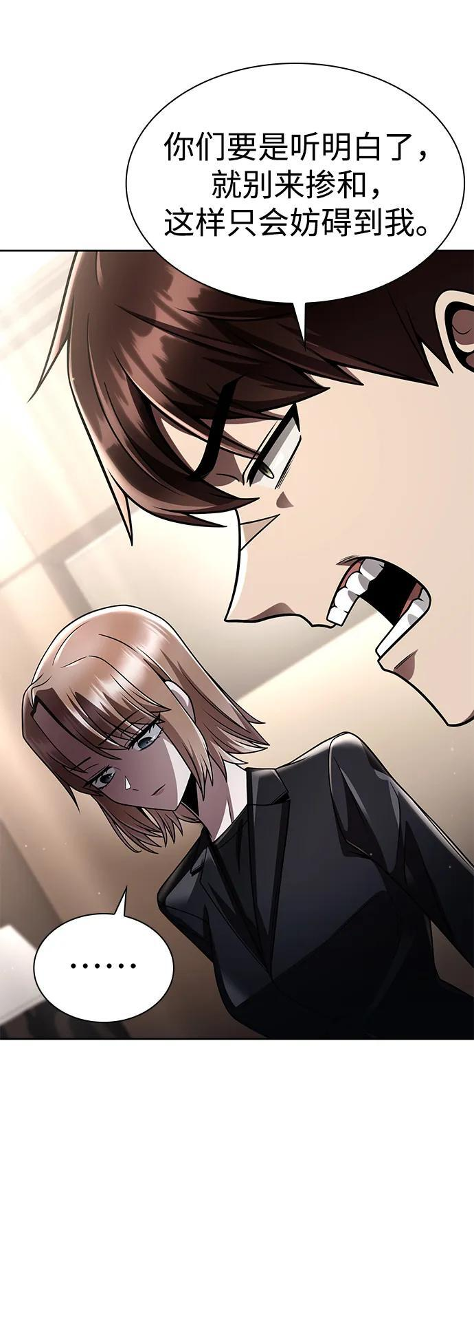 第117话 第30页