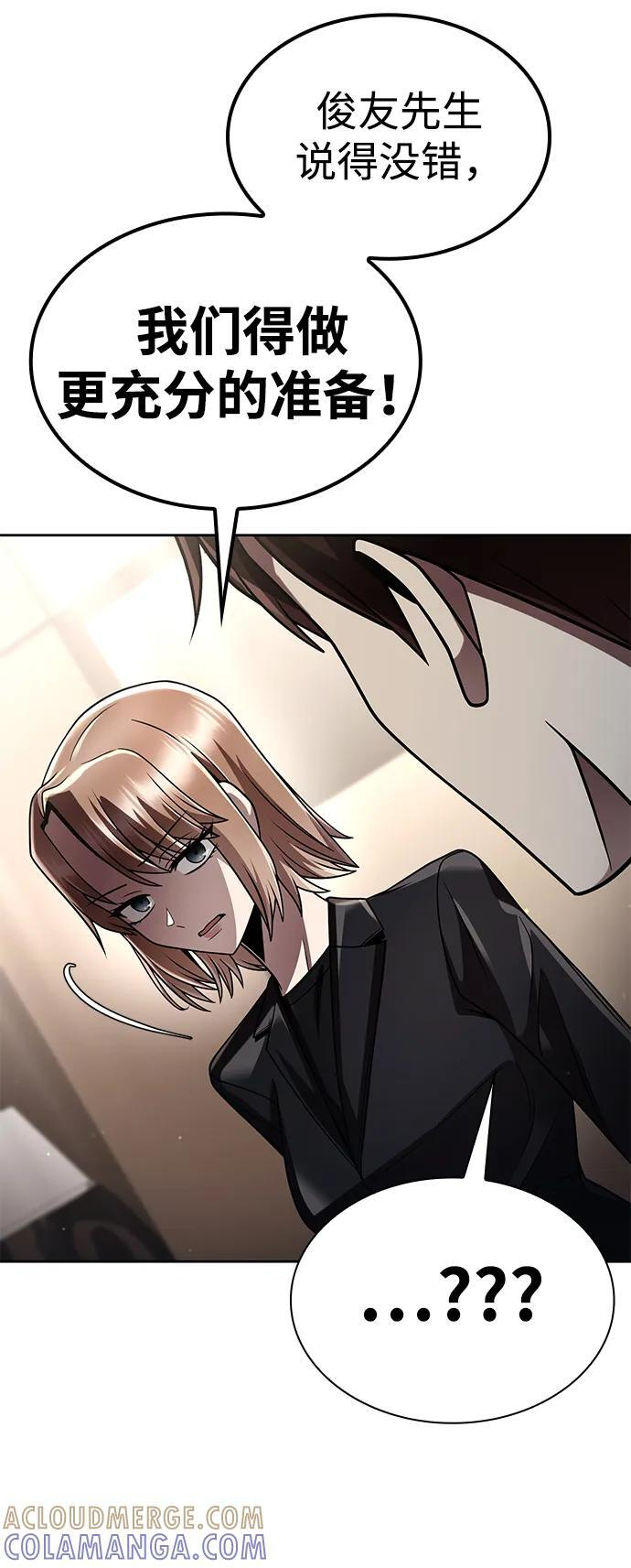第117话 第31页