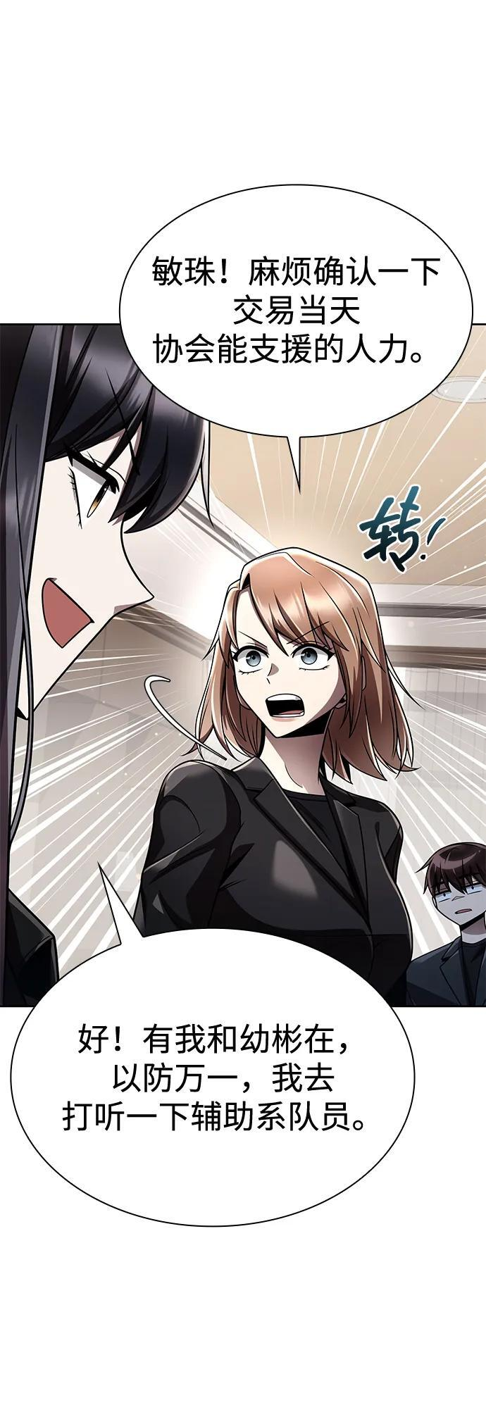 第117话 第33页