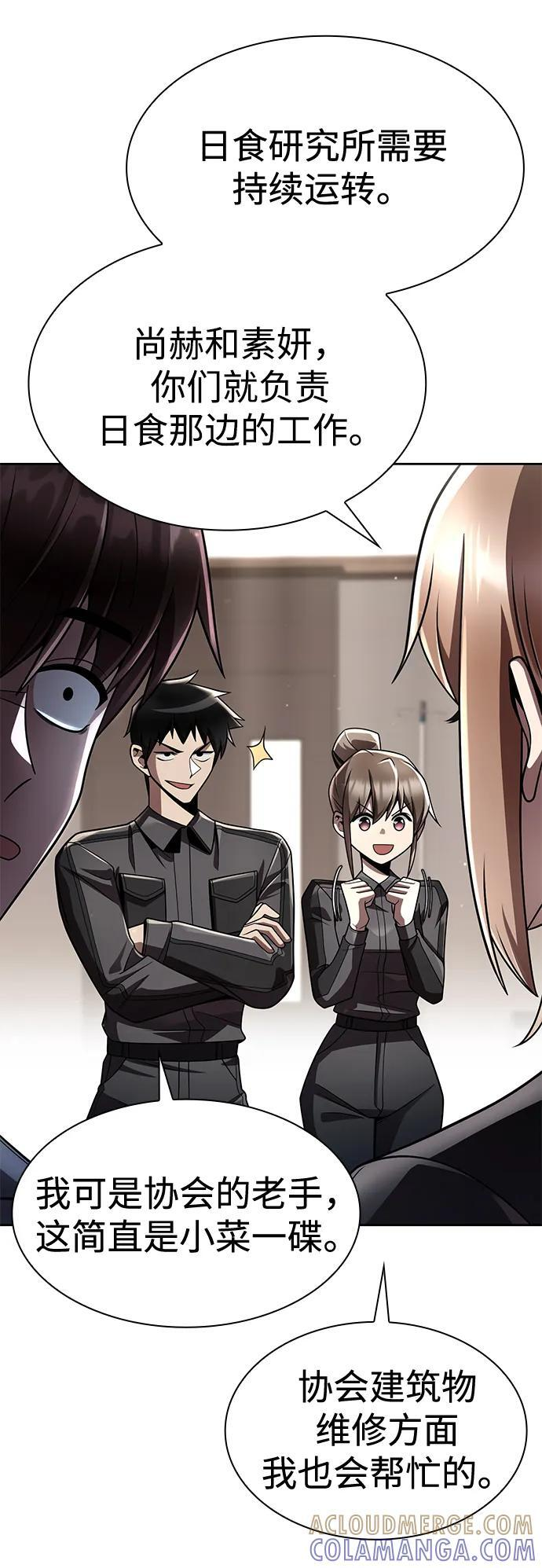 第117话 第34页