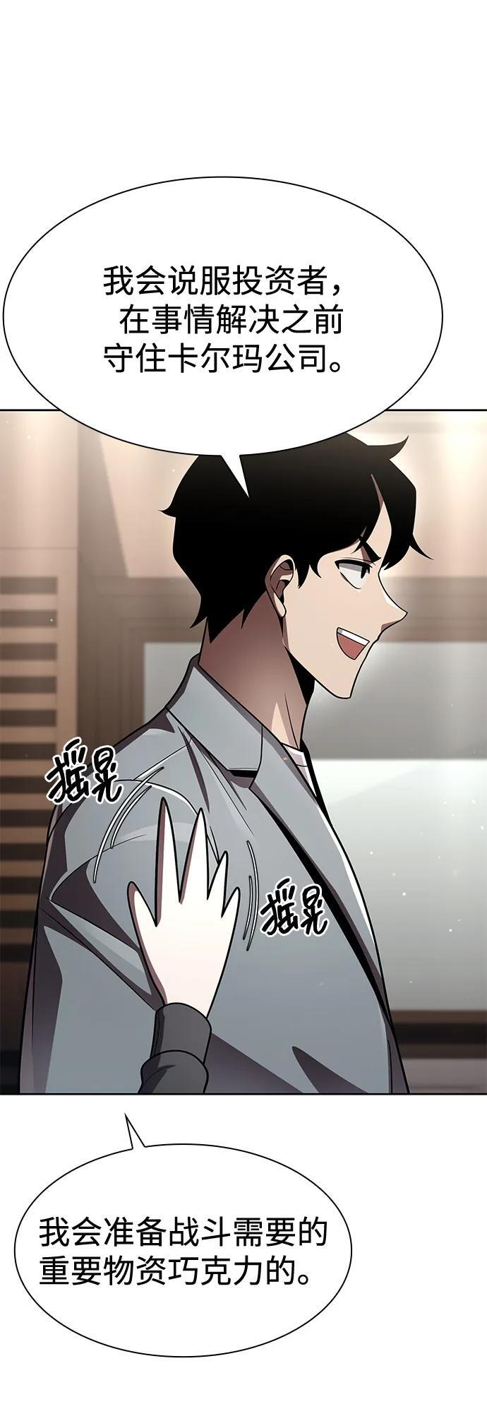 第117话 第35页