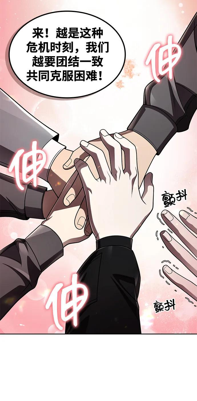 第117话 第42页
