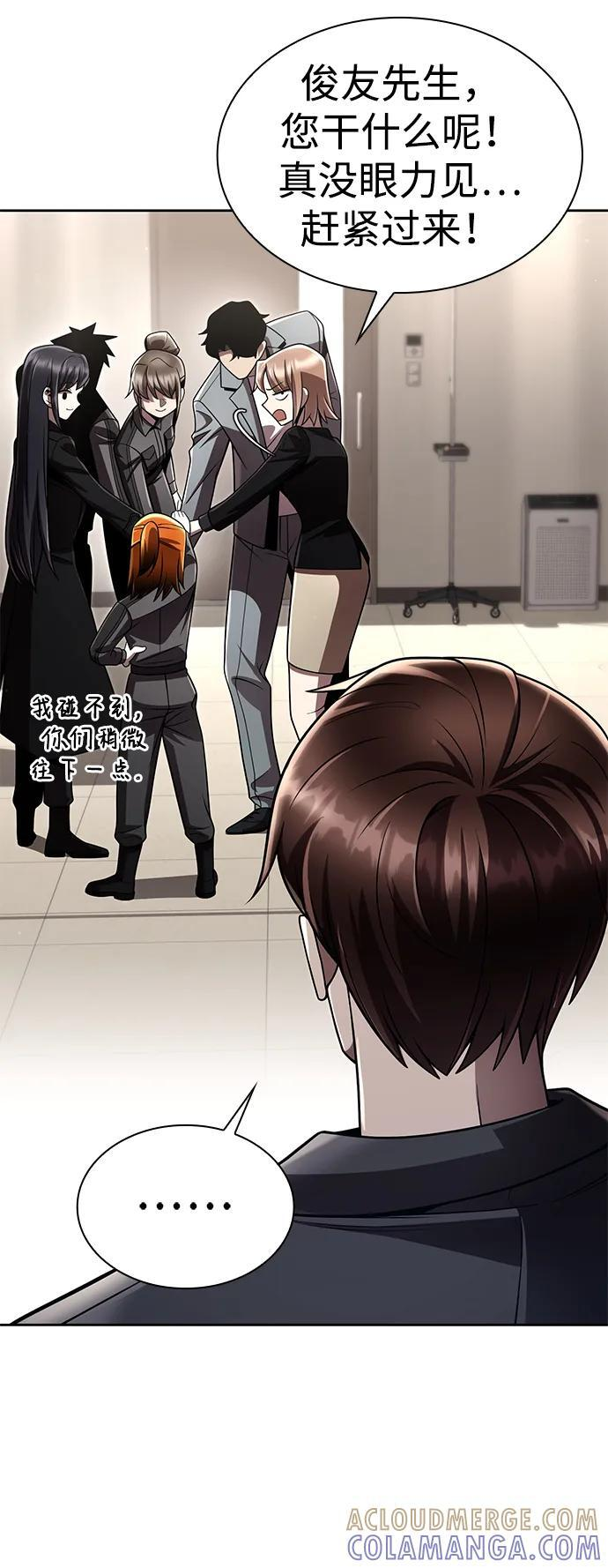 第117话 第43页