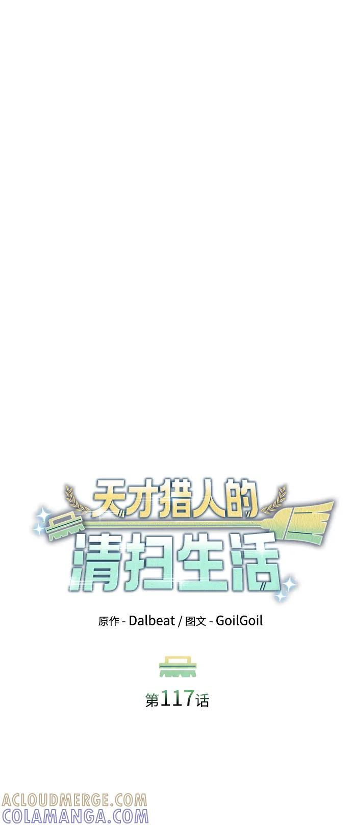 第117话 第46页