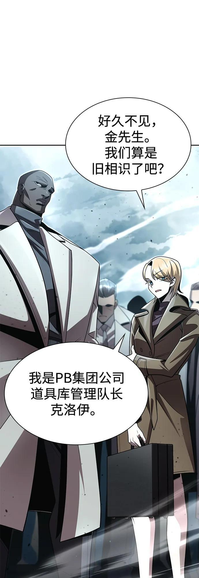 第117话 第51页